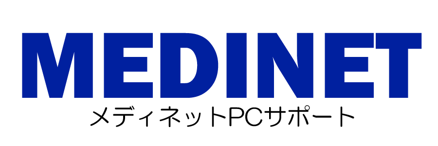 メディネット PCサポート